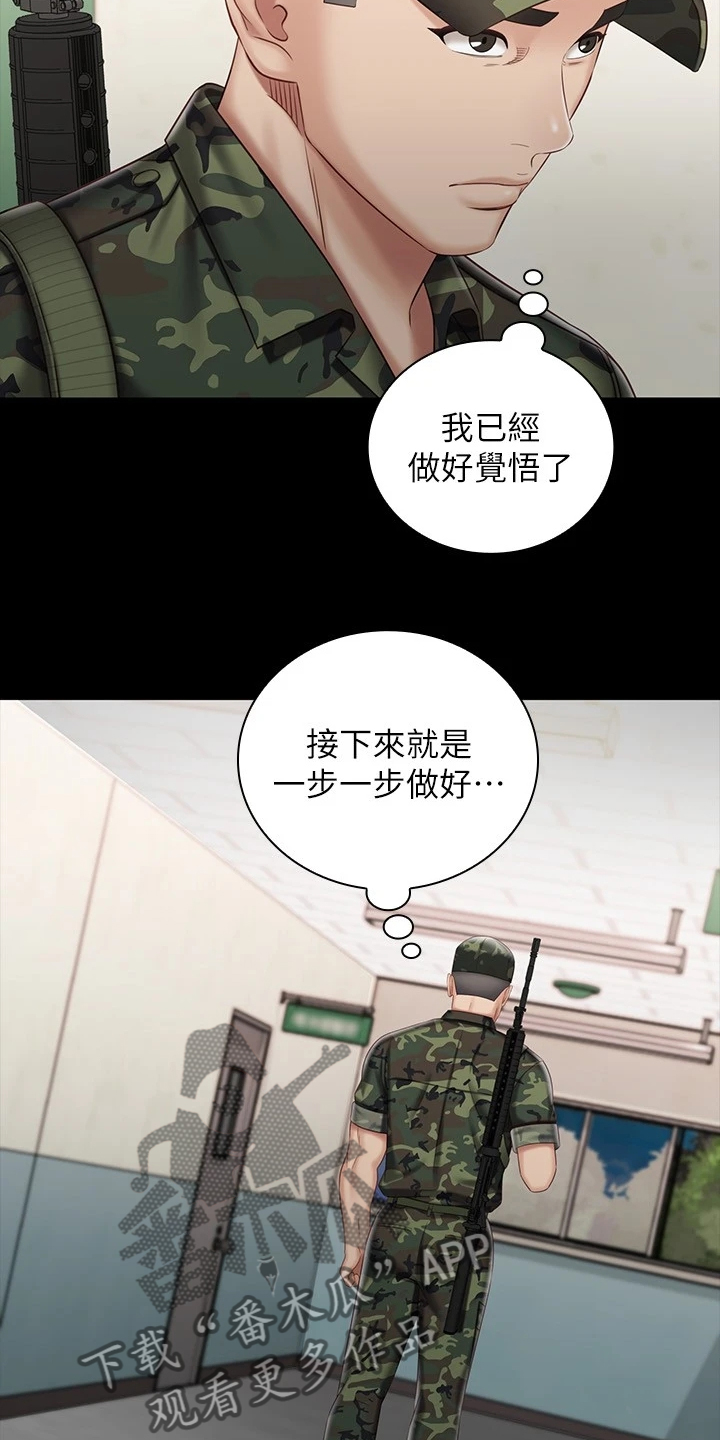 《军营机密》漫画最新章节第160章：终于识趣了免费下拉式在线观看章节第【15】张图片