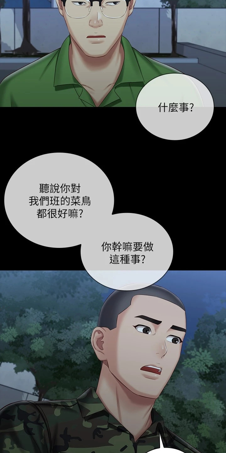 《军营机密》漫画最新章节第160章：终于识趣了免费下拉式在线观看章节第【5】张图片