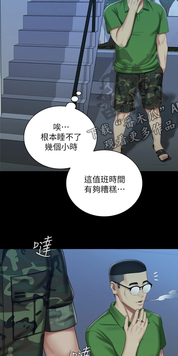 《军营机密》漫画最新章节第160章：终于识趣了免费下拉式在线观看章节第【12】张图片