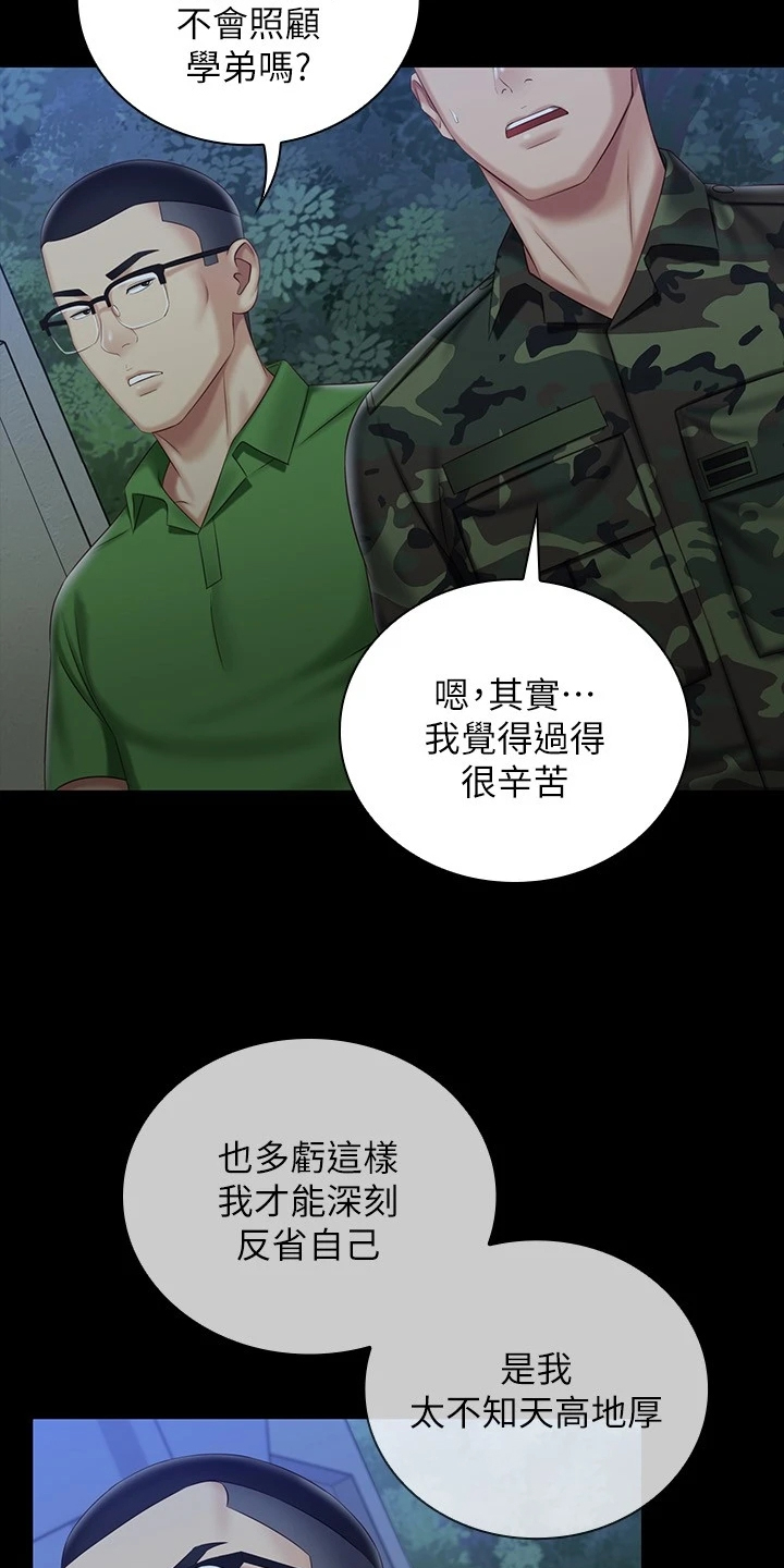 《军营机密》漫画最新章节第160章：终于识趣了免费下拉式在线观看章节第【3】张图片