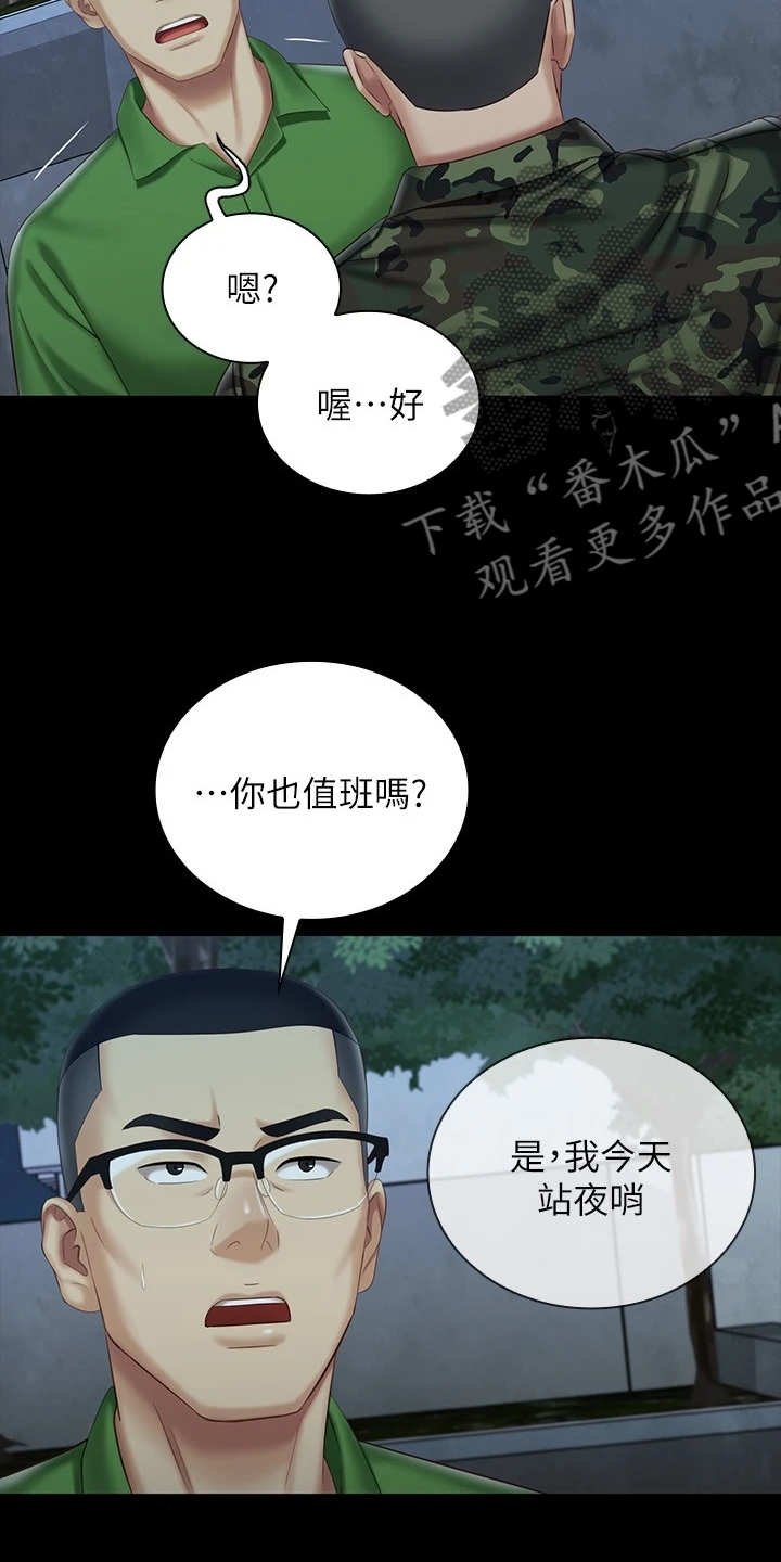 《军营机密》漫画最新章节第160章：终于识趣了免费下拉式在线观看章节第【9】张图片