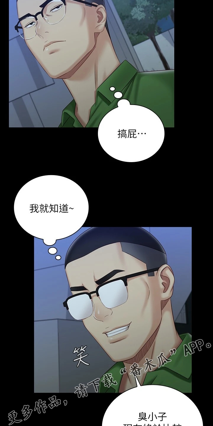 《军营机密》漫画最新章节第160章：终于识趣了免费下拉式在线观看章节第【2】张图片