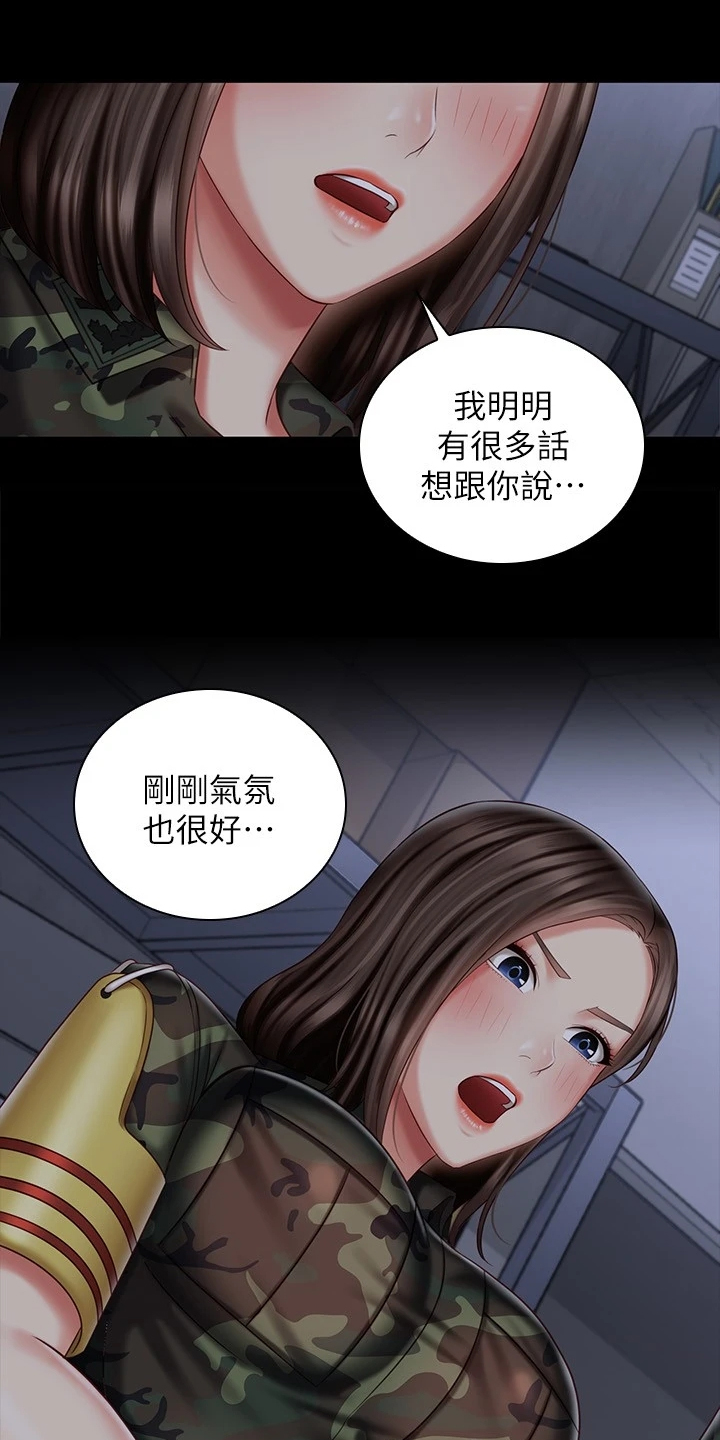 《军营机密》漫画最新章节第162章：按我的意思免费下拉式在线观看章节第【12】张图片