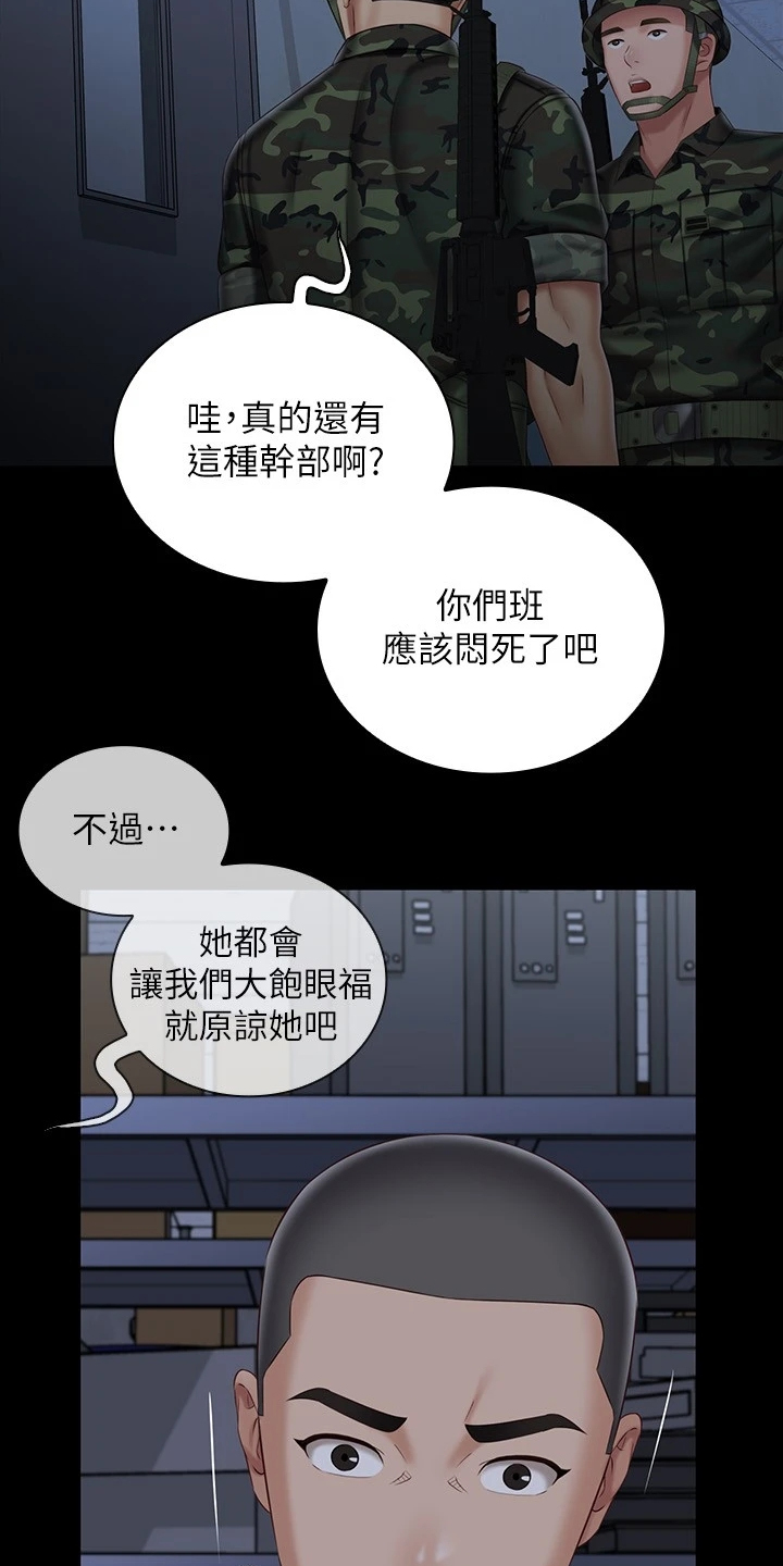 《军营机密》漫画最新章节第165章：惊险时刻免费下拉式在线观看章节第【6】张图片