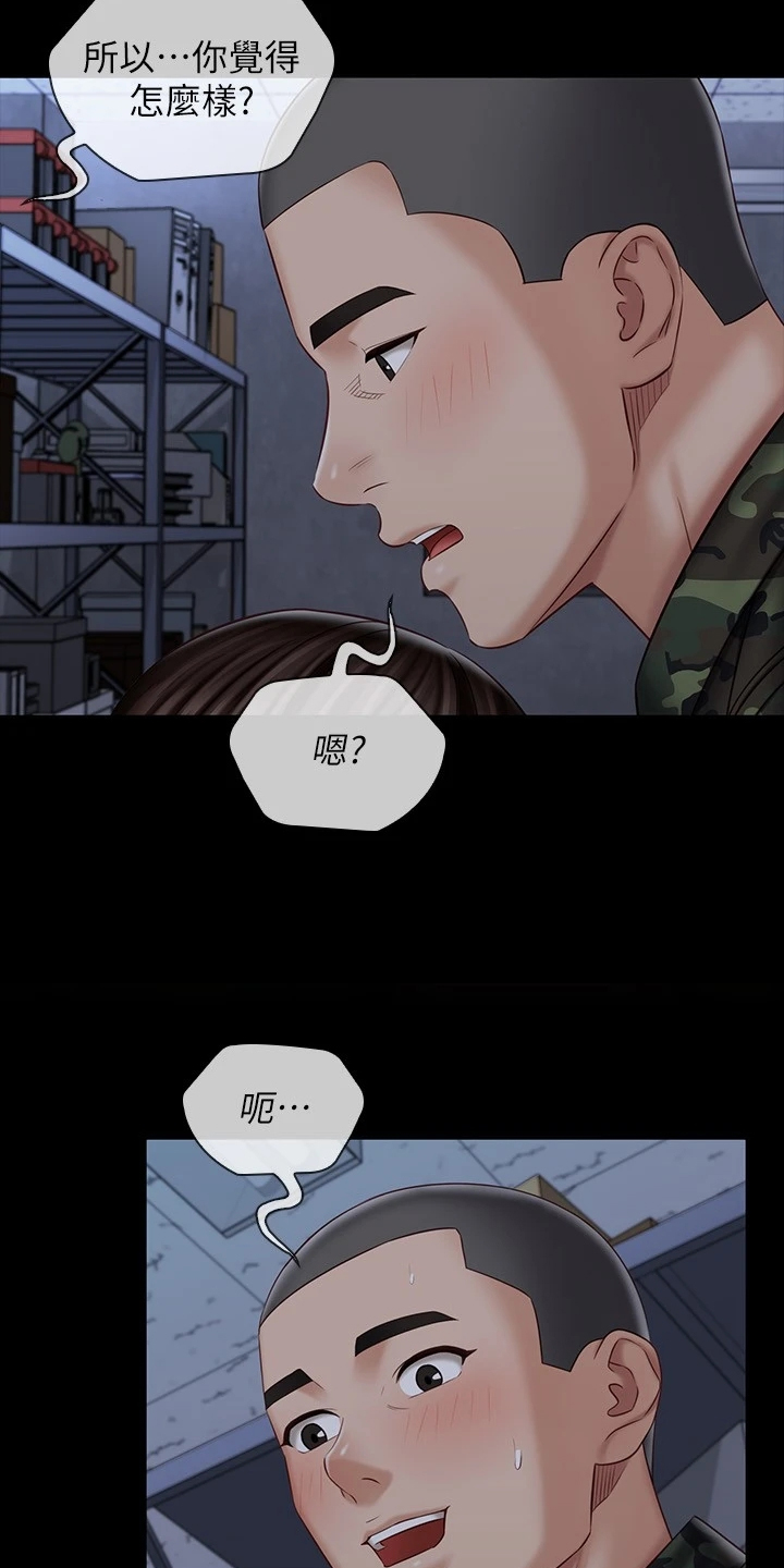 《军营机密》漫画最新章节第166章：手下的议论免费下拉式在线观看章节第【5】张图片