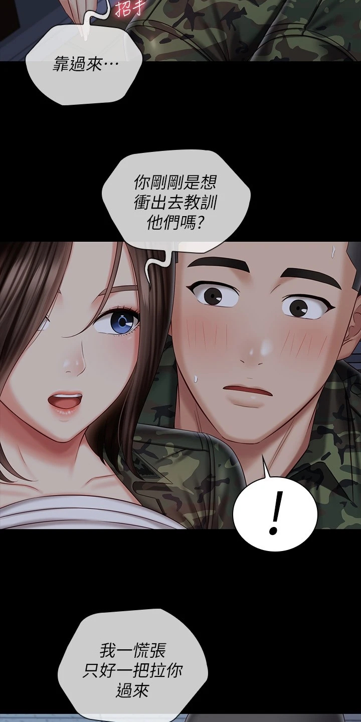 《军营机密》漫画最新章节第166章：手下的议论免费下拉式在线观看章节第【9】张图片