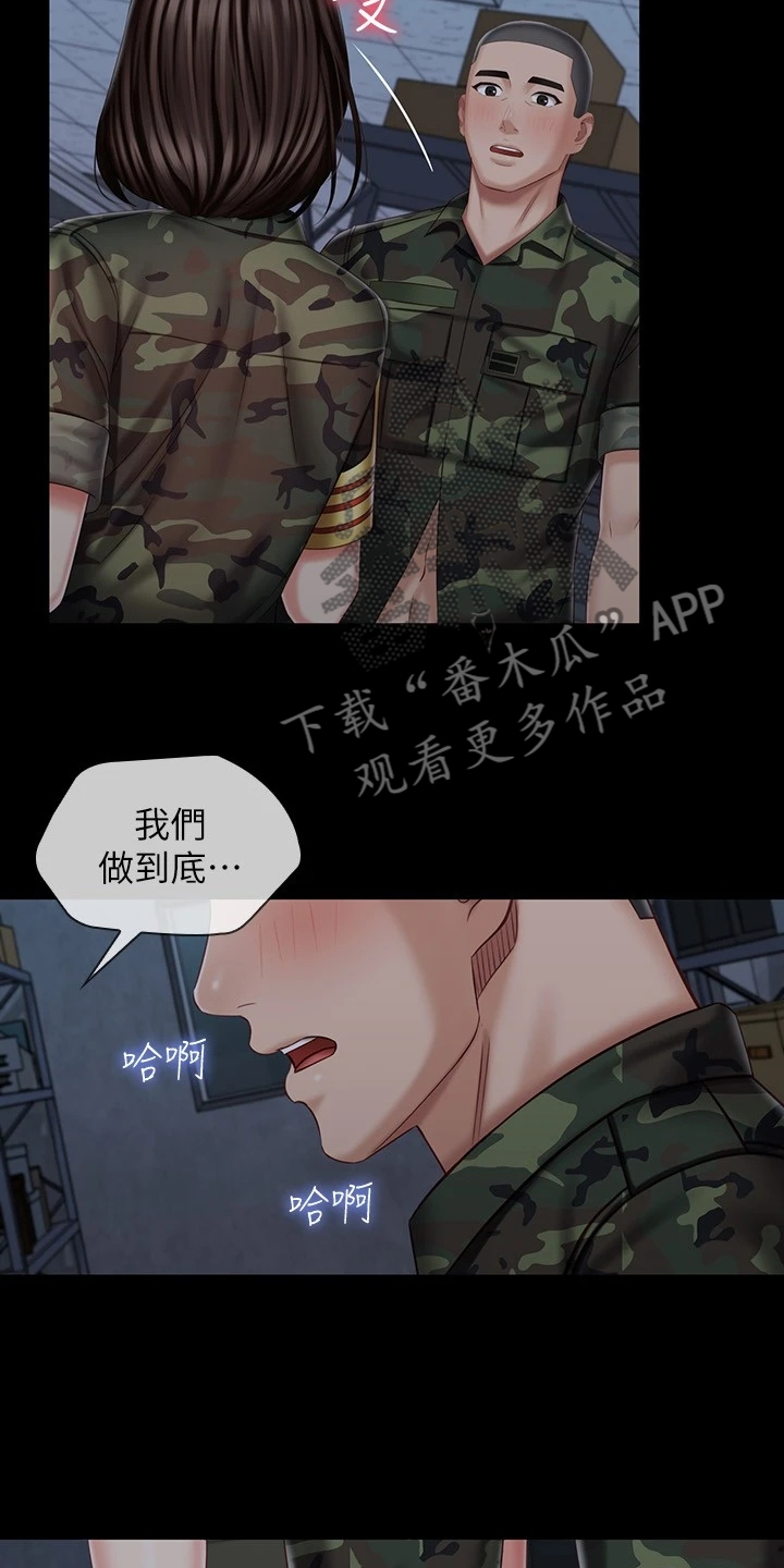 《军营机密》漫画最新章节第166章：手下的议论免费下拉式在线观看章节第【2】张图片