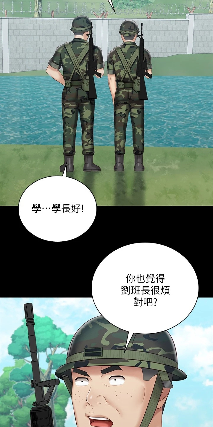 《军营机密》漫画最新章节第167章：任意妄为免费下拉式在线观看章节第【6】张图片