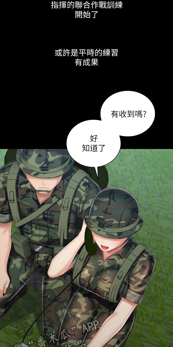 《军营机密》漫画最新章节第167章：任意妄为免费下拉式在线观看章节第【10】张图片