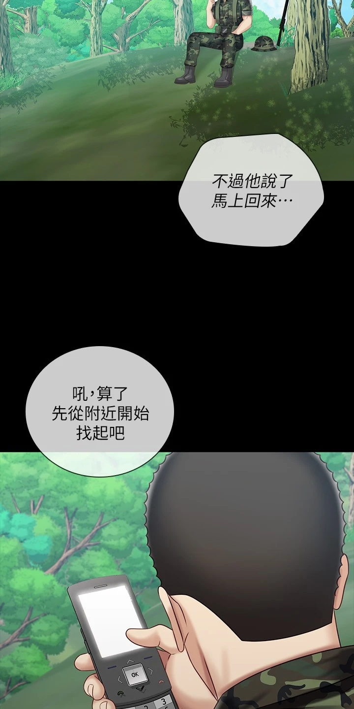 《军营机密》漫画最新章节第167章：任意妄为免费下拉式在线观看章节第【3】张图片