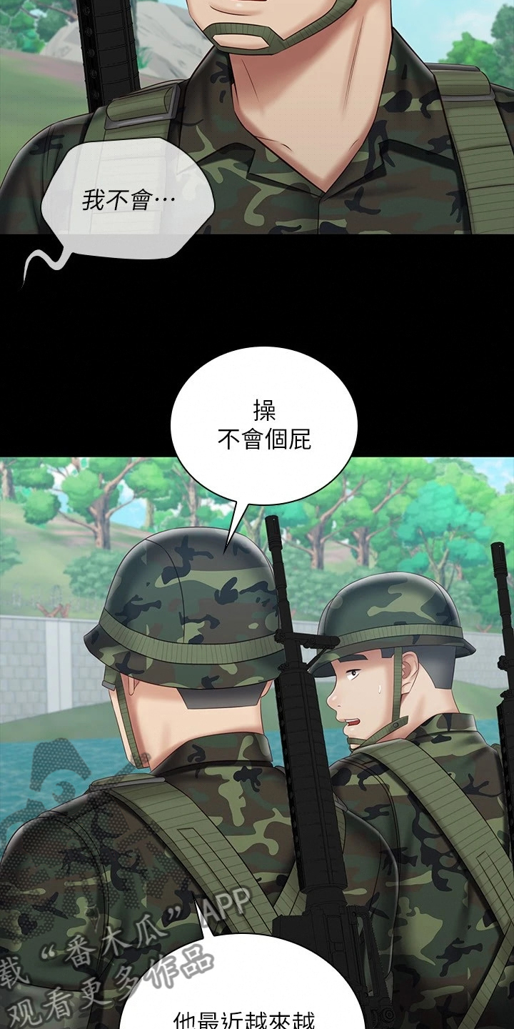 《军营机密》漫画最新章节第167章：任意妄为免费下拉式在线观看章节第【5】张图片