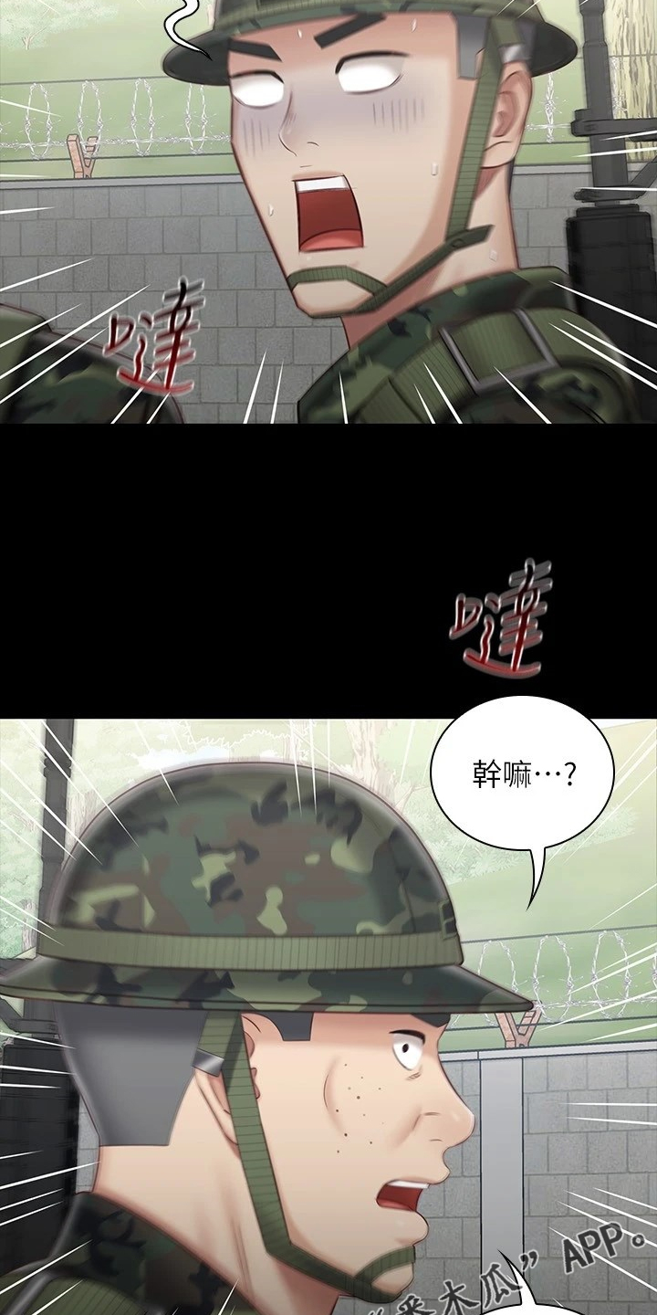 《军营机密》漫画最新章节第168章：缺乏管教免费下拉式在线观看章节第【22】张图片