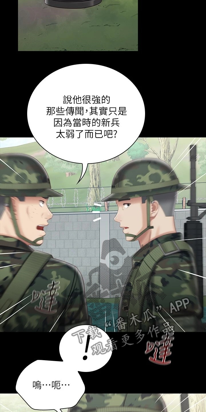 《军营机密》漫画最新章节第168章：缺乏管教免费下拉式在线观看章节第【23】张图片