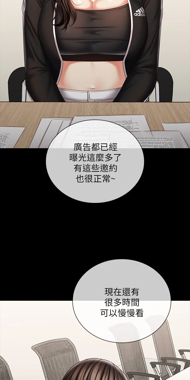 《军营机密》漫画最新章节第169章：制造危机免费下拉式在线观看章节第【7】张图片