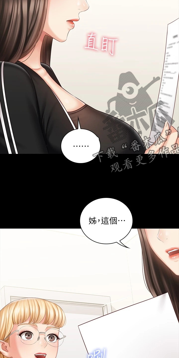 《军营机密》漫画最新章节第169章：制造危机免费下拉式在线观看章节第【5】张图片