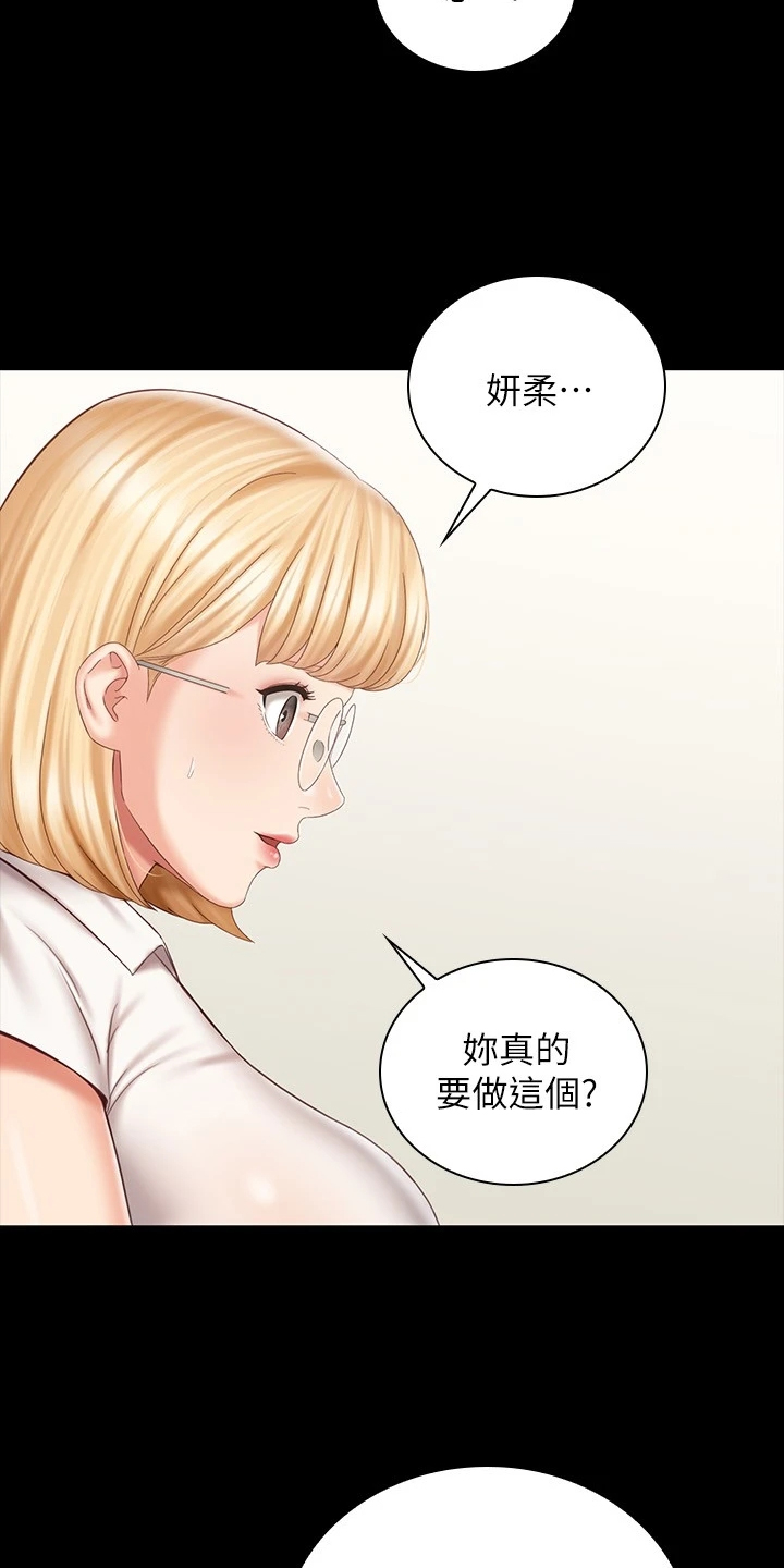 《军营机密》漫画最新章节第169章：制造危机免费下拉式在线观看章节第【3】张图片