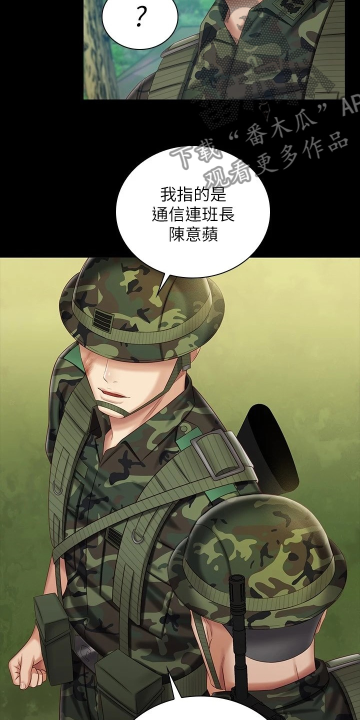 《军营机密》漫画最新章节第170章：尽快下手免费下拉式在线观看章节第【20】张图片