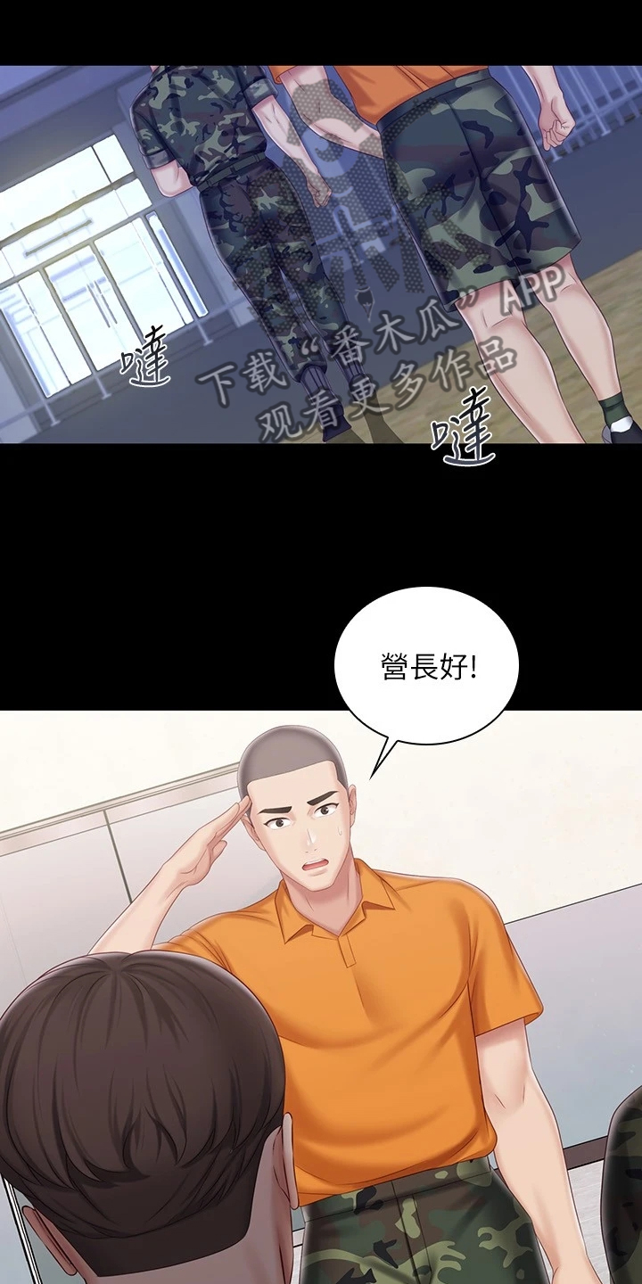 《军营机密》漫画最新章节第170章：尽快下手免费下拉式在线观看章节第【10】张图片