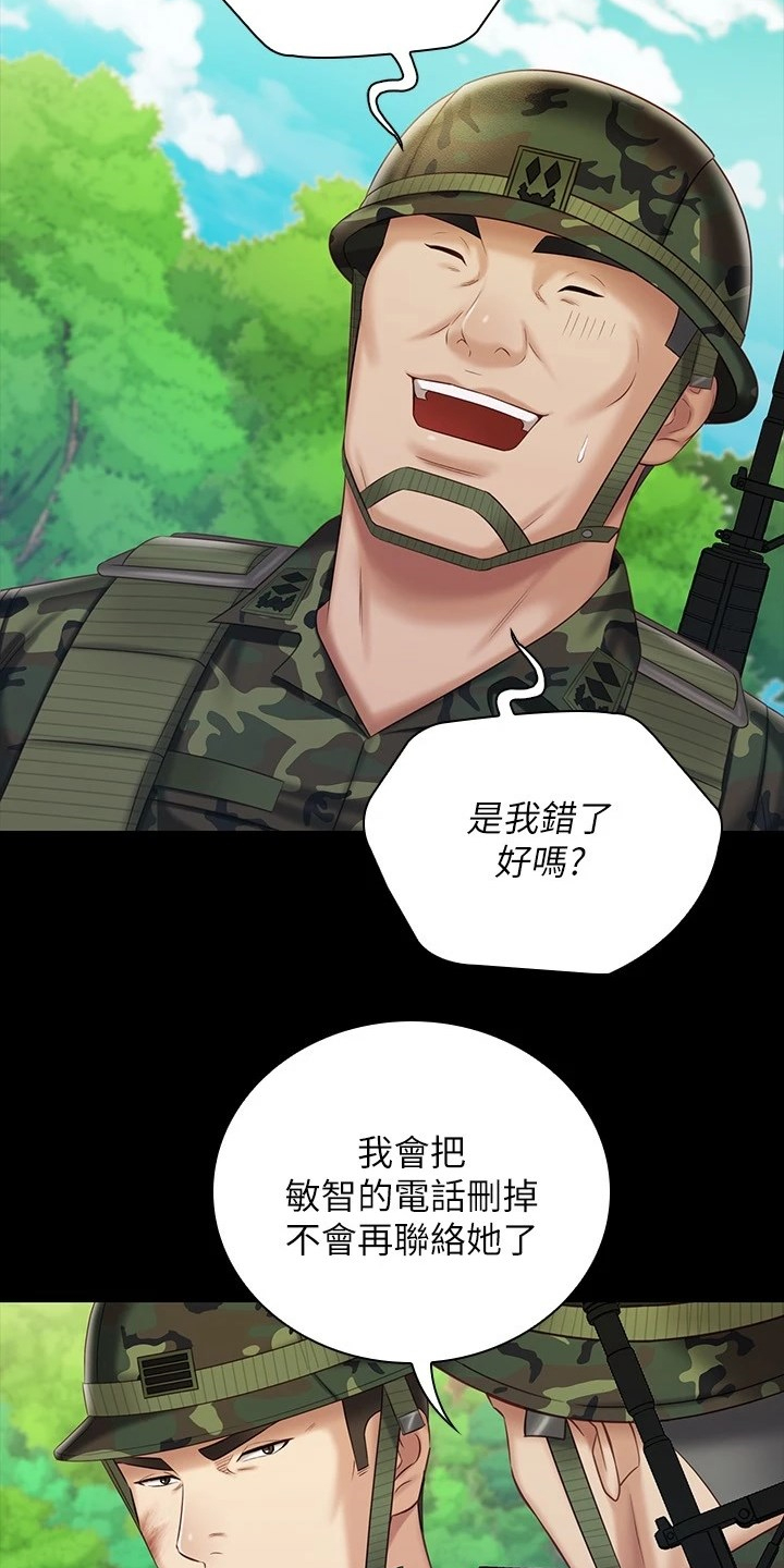 《军营机密》漫画最新章节第170章：尽快下手免费下拉式在线观看章节第【22】张图片