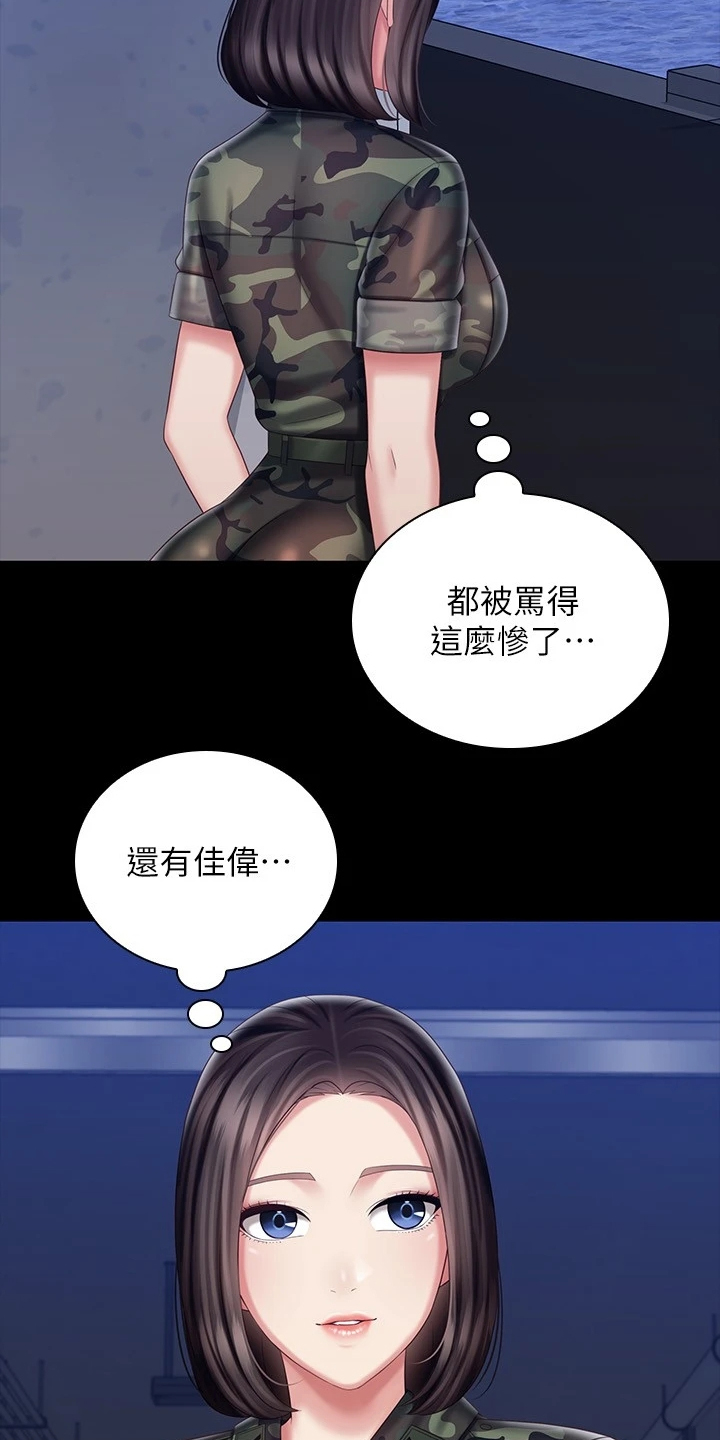 《军营机密》漫画最新章节第171章：我有喜欢的人了免费下拉式在线观看章节第【19】张图片