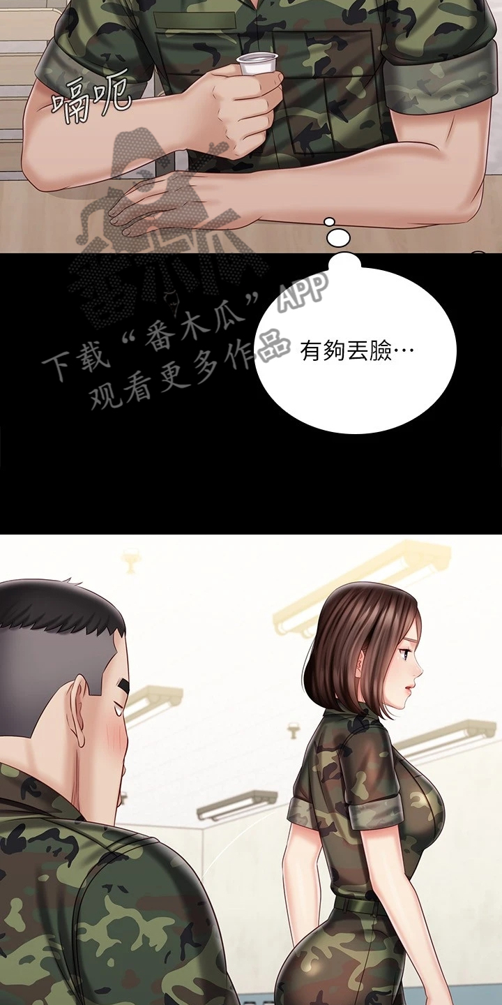 《军营机密》漫画最新章节第171章：我有喜欢的人了免费下拉式在线观看章节第【24】张图片