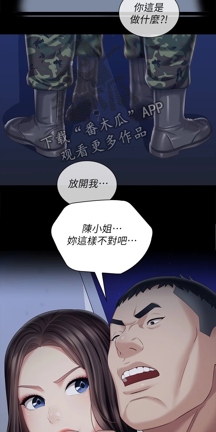 《军营机密》漫画最新章节第172章：叫你住手免费下拉式在线观看章节第【15】张图片