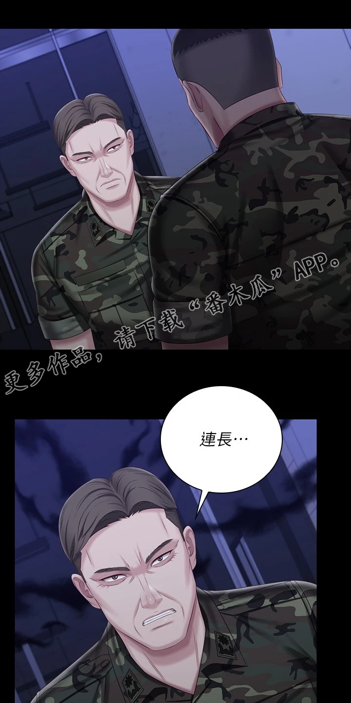 《军营机密》漫画最新章节第174章：连长被逮捕免费下拉式在线观看章节第【26】张图片