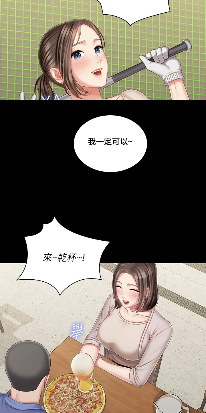 《军营机密》漫画最新章节第175章：终于解放免费下拉式在线观看章节第【20】张图片