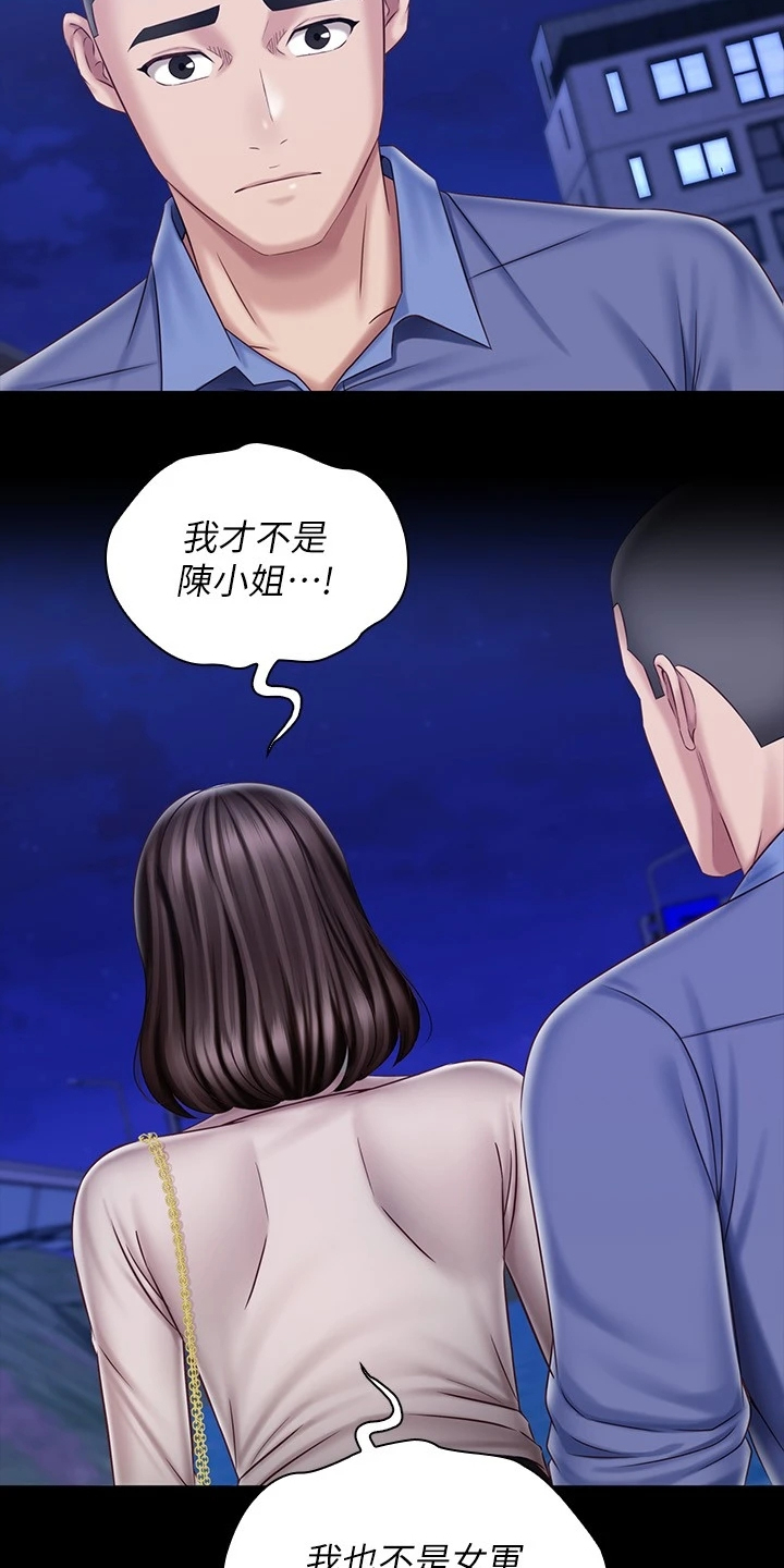 《军营机密》漫画最新章节第175章：终于解放免费下拉式在线观看章节第【8】张图片