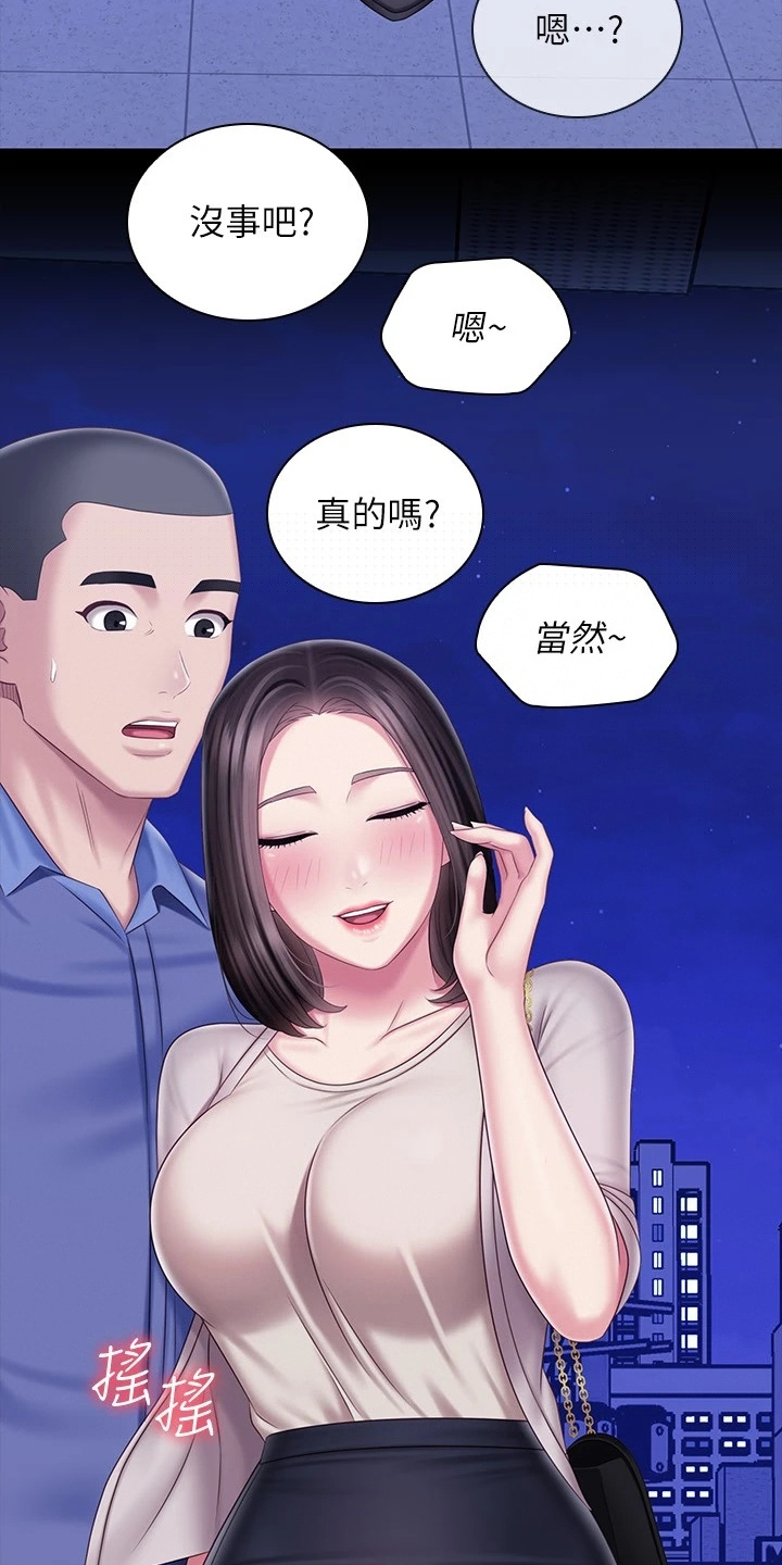 《军营机密》漫画最新章节第175章：终于解放免费下拉式在线观看章节第【15】张图片