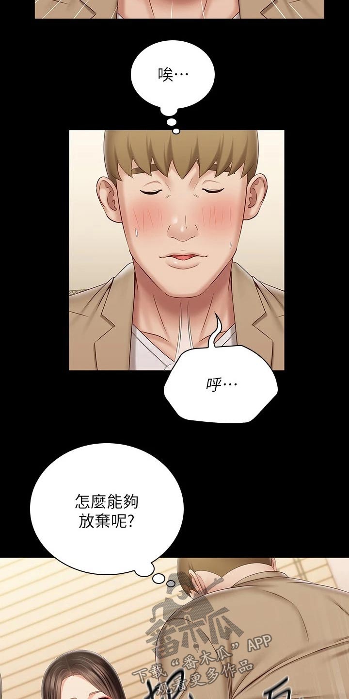 《军营机密》漫画最新章节第176章：提议免费下拉式在线观看章节第【7】张图片