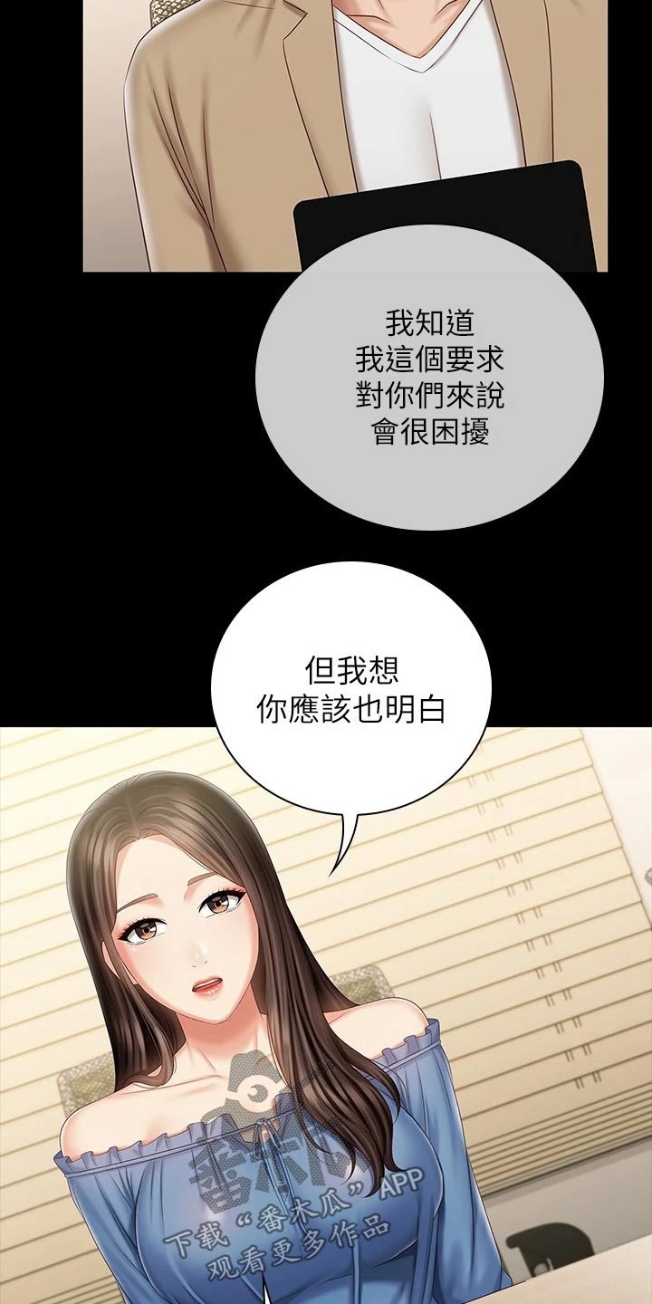 《军营机密》漫画最新章节第176章：提议免费下拉式在线观看章节第【12】张图片