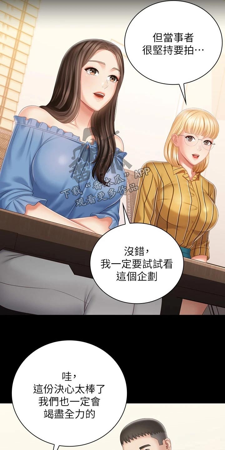 《军营机密》漫画最新章节第176章：提议免费下拉式在线观看章节第【21】张图片