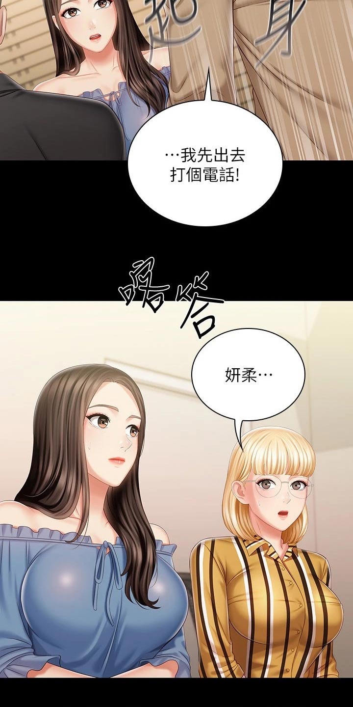 《军营机密》漫画最新章节第176章：提议免费下拉式在线观看章节第【6】张图片