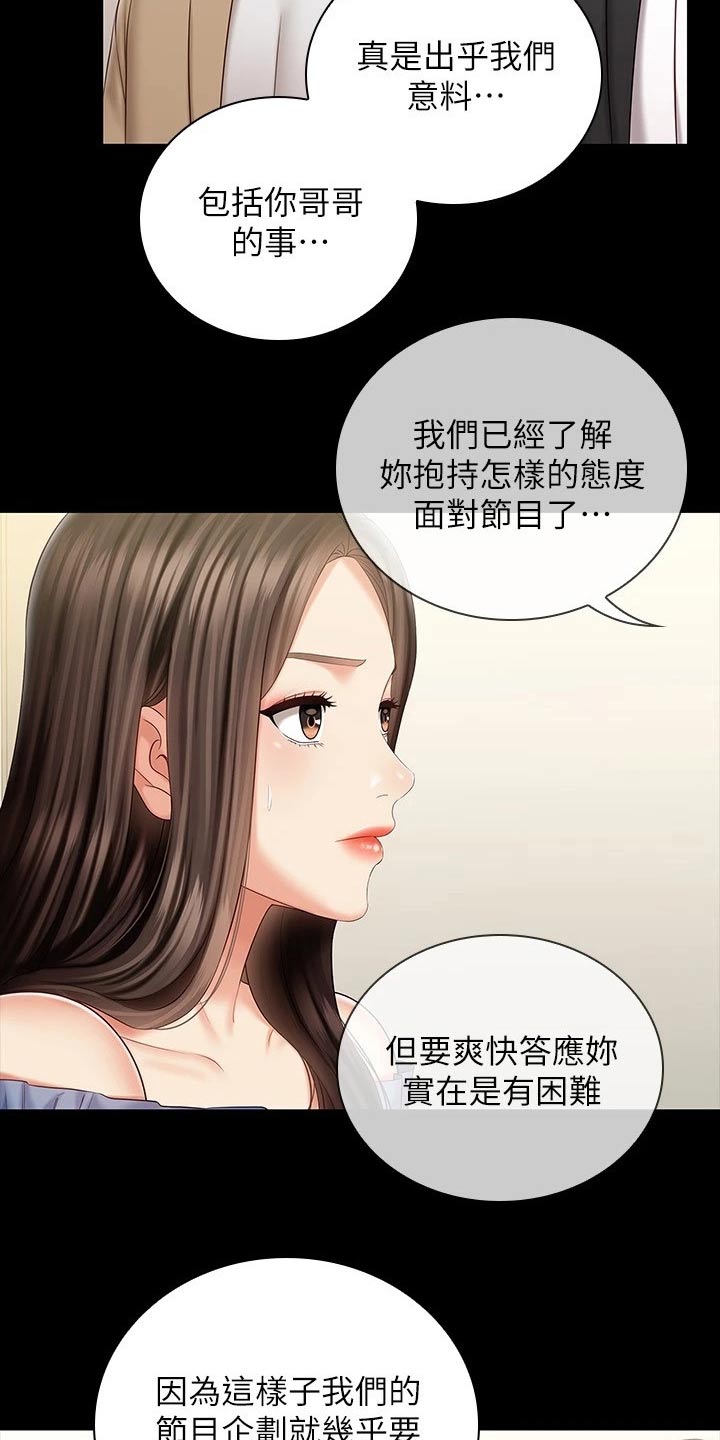 《军营机密》漫画最新章节第176章：提议免费下拉式在线观看章节第【14】张图片