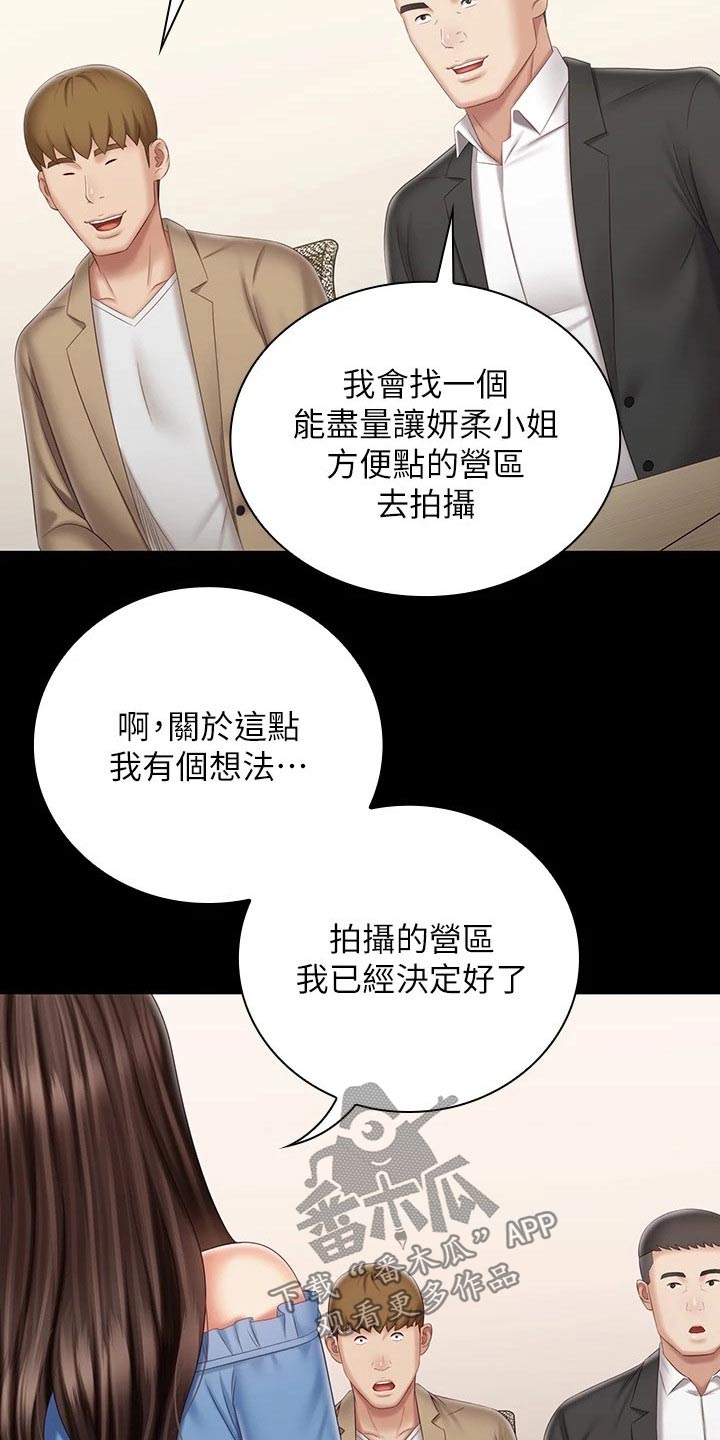 《军营机密》漫画最新章节第176章：提议免费下拉式在线观看章节第【20】张图片