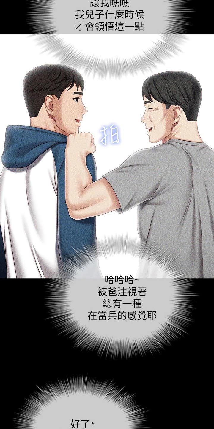 《军营机密》漫画最新章节第177章：还真来了免费下拉式在线观看章节第【10】张图片