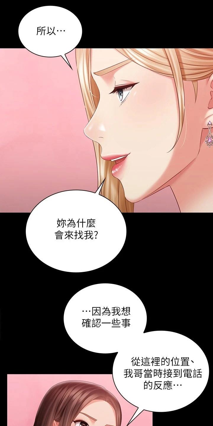 《军营机密》漫画最新章节第178章：跟我来免费下拉式在线观看章节第【20】张图片