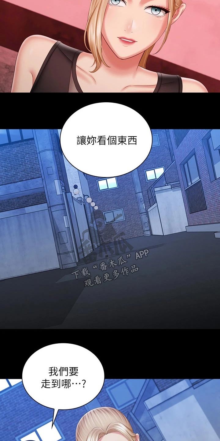 《军营机密》漫画最新章节第178章：跟我来免费下拉式在线观看章节第【5】张图片