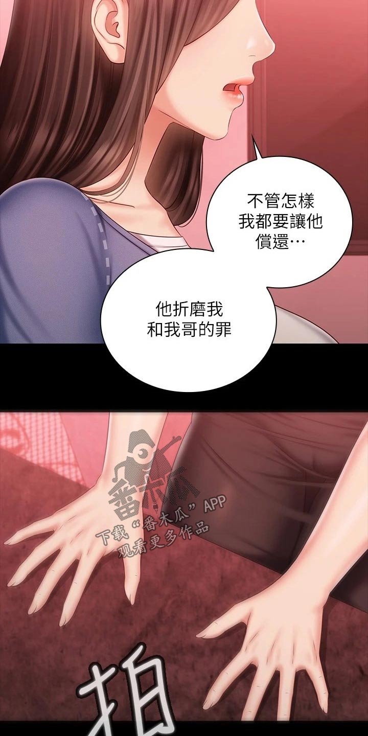 《军营机密》漫画最新章节第178章：跟我来免费下拉式在线观看章节第【15】张图片