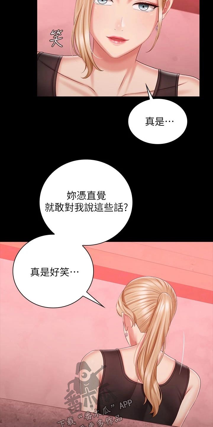 《军营机密》漫画最新章节第178章：跟我来免费下拉式在线观看章节第【9】张图片