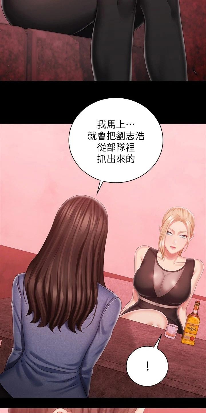 《军营机密》漫画最新章节第178章：跟我来免费下拉式在线观看章节第【16】张图片