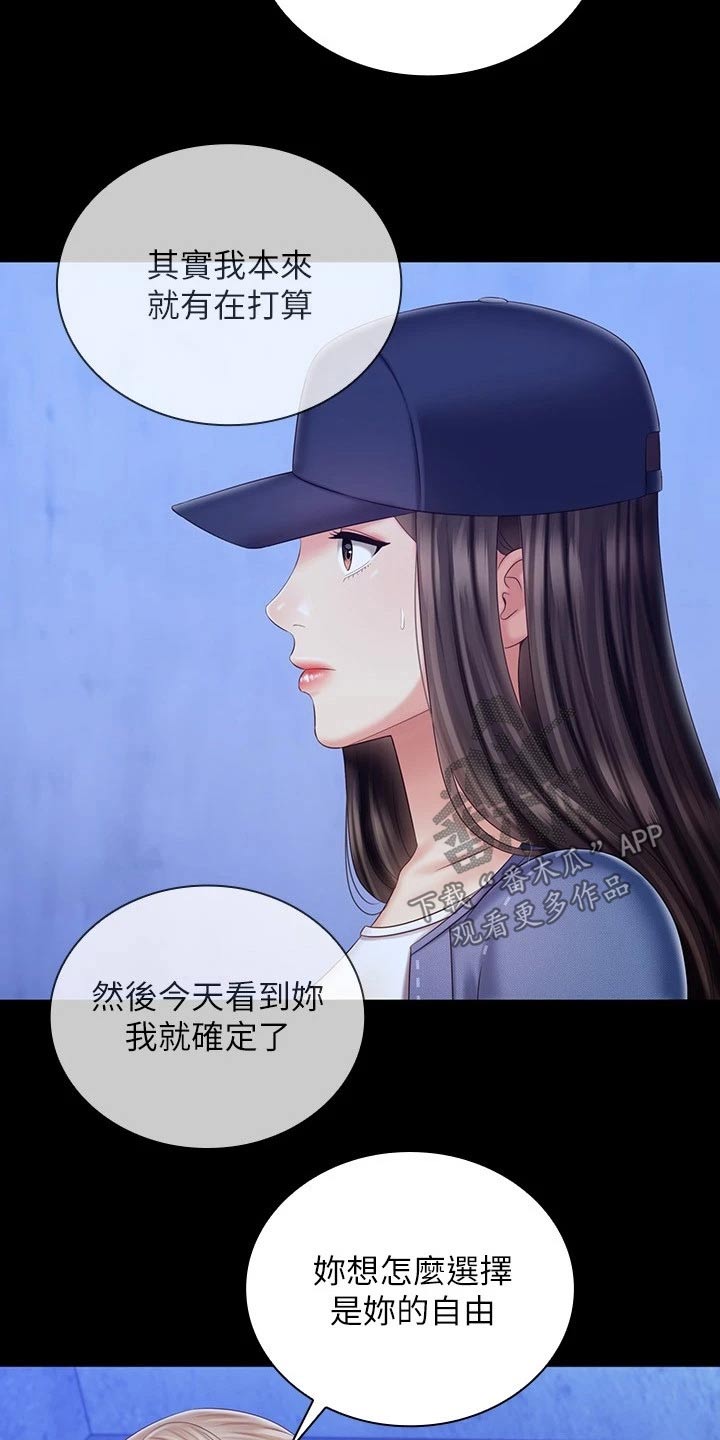 《军营机密》漫画最新章节第179章：怎么了免费下拉式在线观看章节第【18】张图片