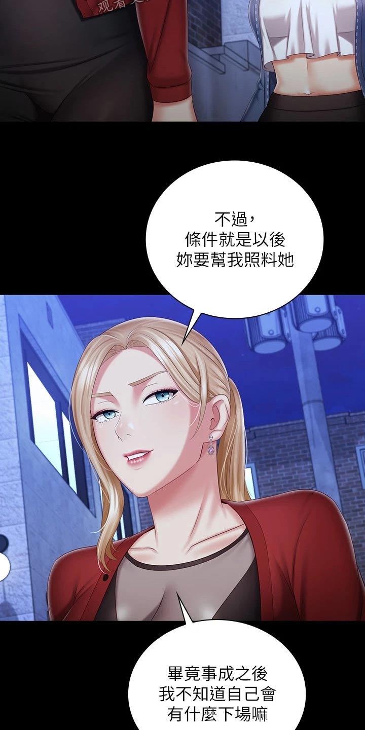 《军营机密》漫画最新章节第179章：怎么了免费下拉式在线观看章节第【19】张图片