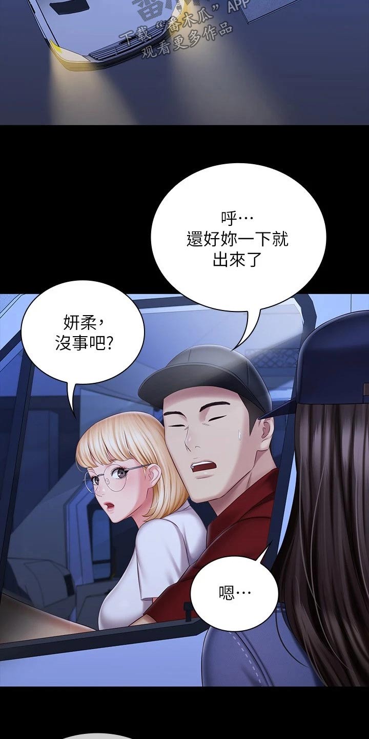 《军营机密》漫画最新章节第179章：怎么了免费下拉式在线观看章节第【14】张图片