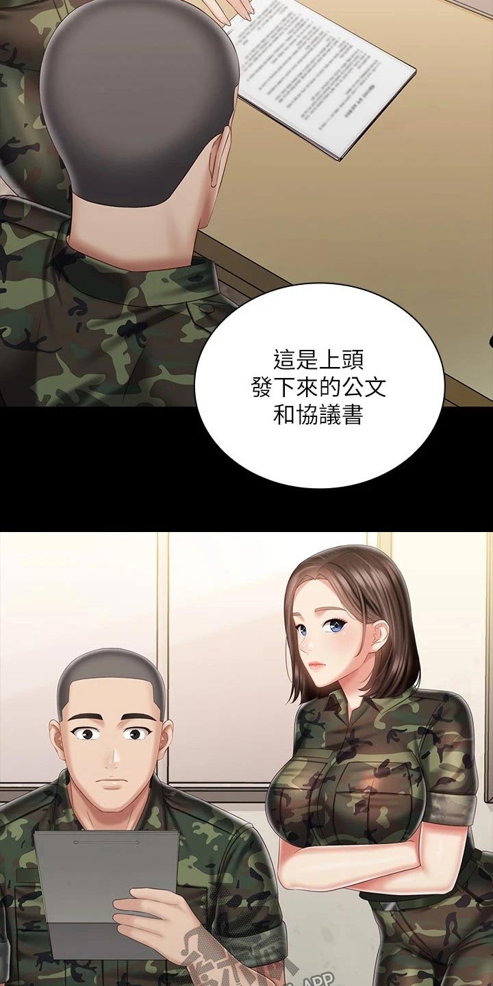 《军营机密》漫画最新章节第179章：怎么了免费下拉式在线观看章节第【6】张图片