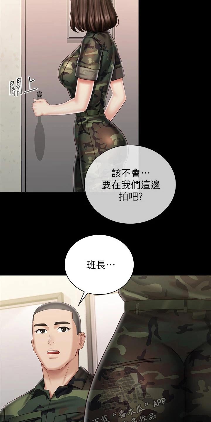 《军营机密》漫画最新章节第179章：怎么了免费下拉式在线观看章节第【4】张图片