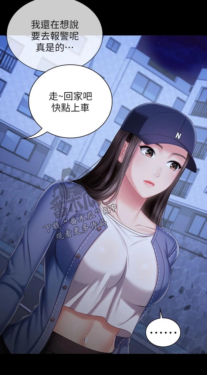 《军营机密》漫画最新章节第179章：怎么了免费下拉式在线观看章节第【13】张图片