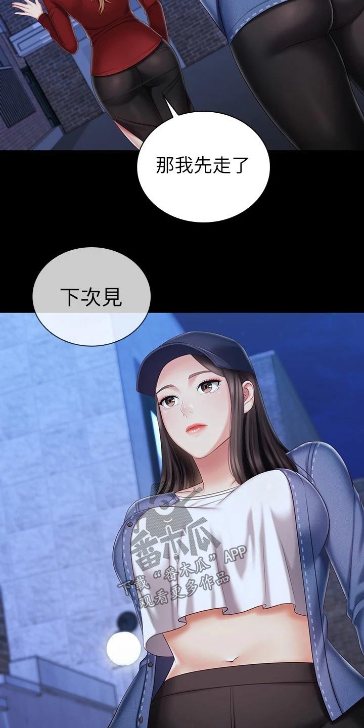 《军营机密》漫画最新章节第179章：怎么了免费下拉式在线观看章节第【16】张图片