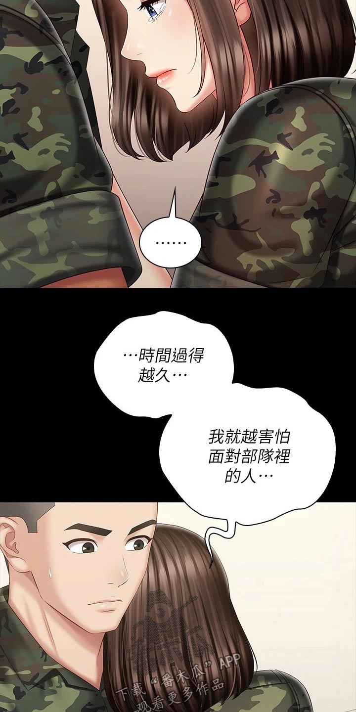 军营机密-第180章：哪种眼神全彩韩漫标签